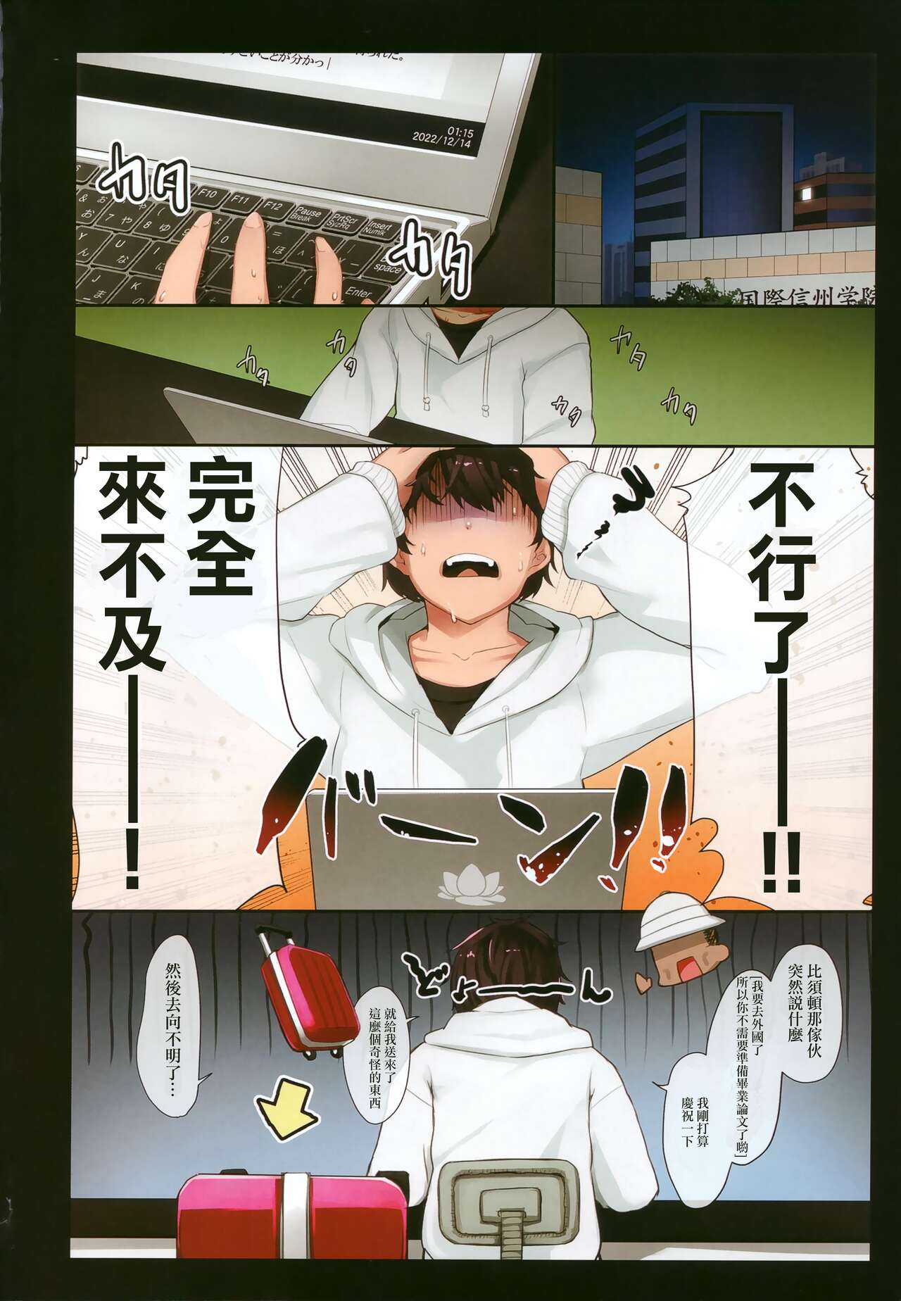 Suez-chang no Kenmonroku ~Nihon Hatsujou Riku!! Kasshoku Egyptian Loli Kitaru Hen~ page 3 full