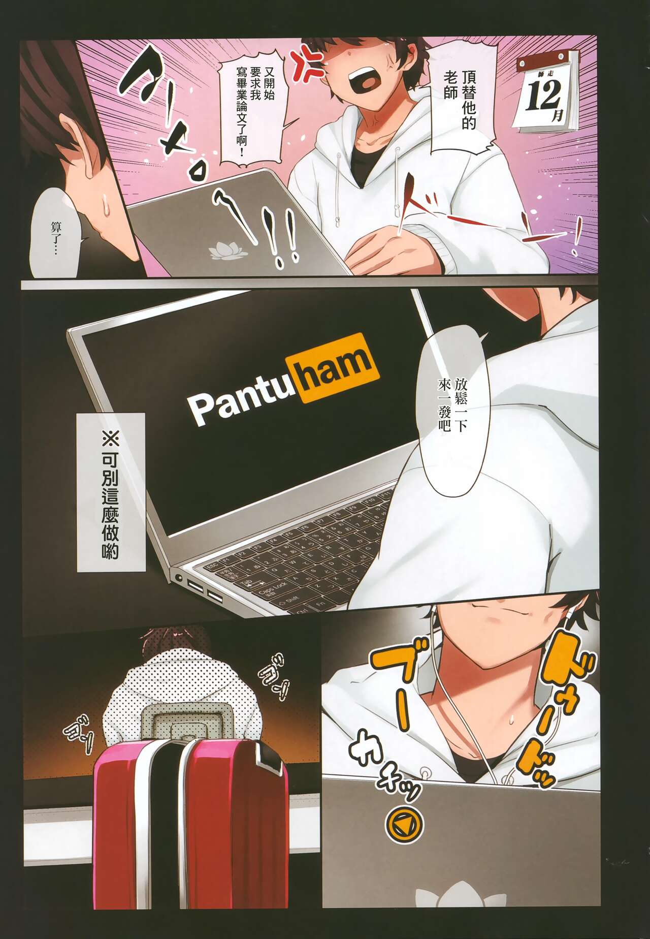 Suez-chang no Kenmonroku ~Nihon Hatsujou Riku!! Kasshoku Egyptian Loli Kitaru Hen~ page 4 full