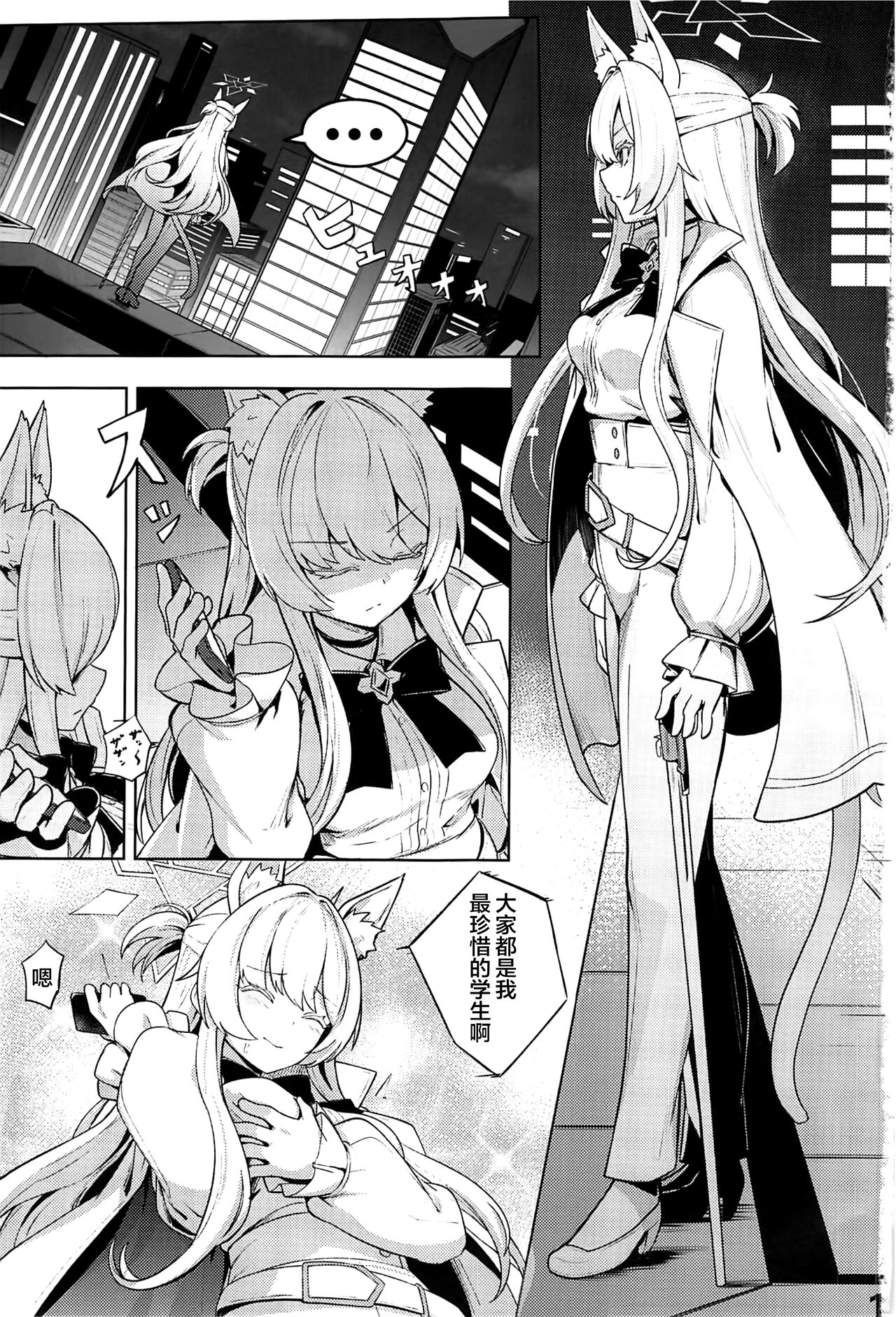 Sukitoutta Akira page 2 full