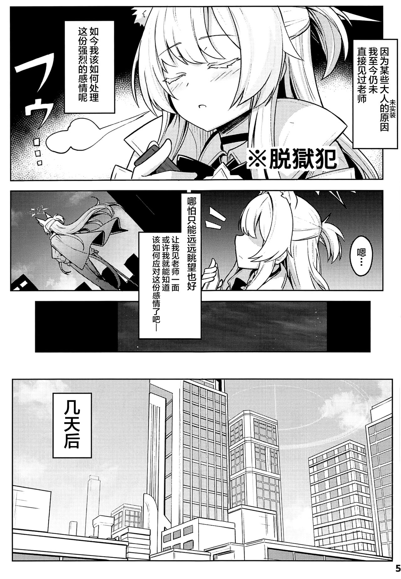 Sukitoutta Akira page 6 full