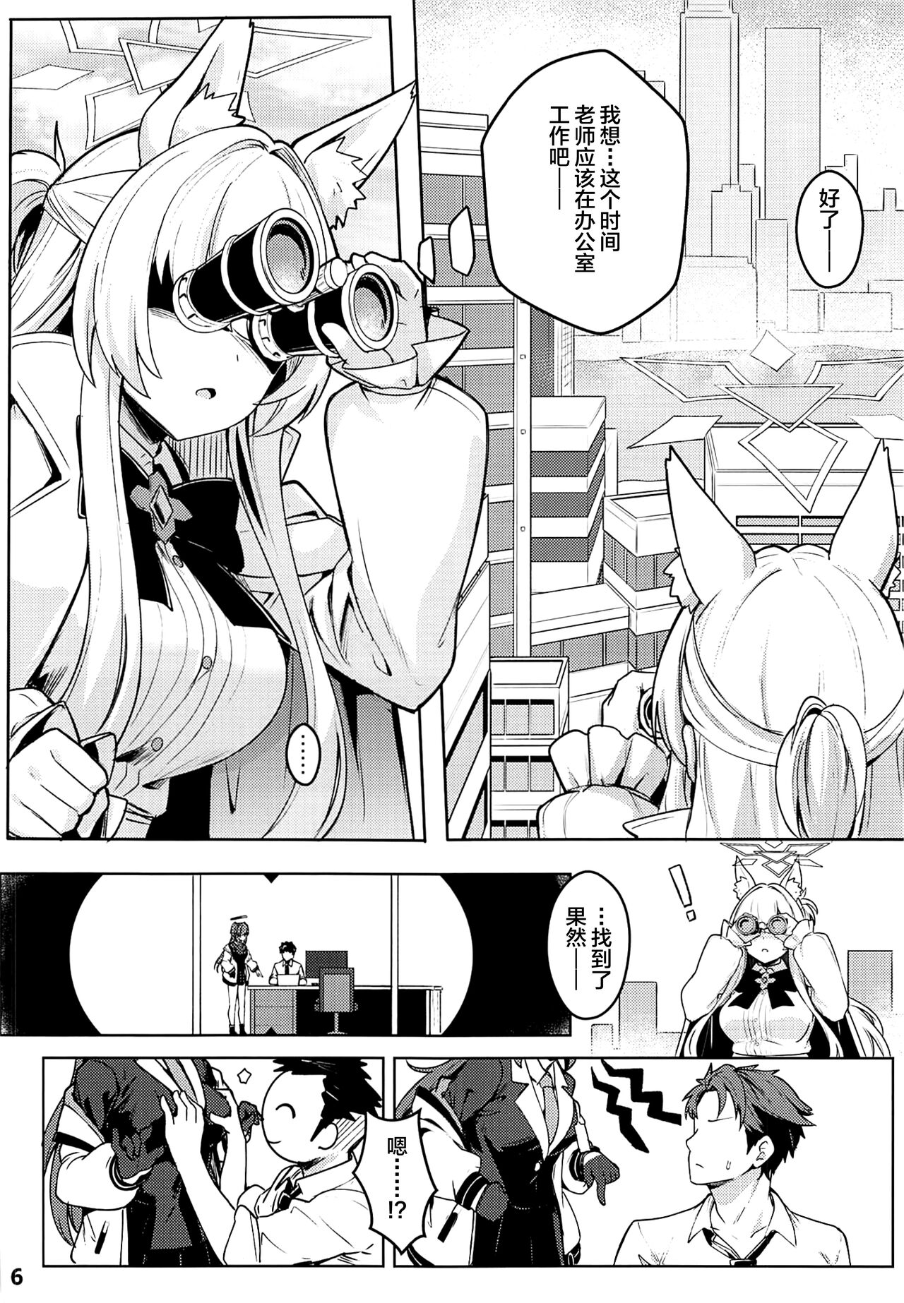 Sukitoutta Akira page 7 full