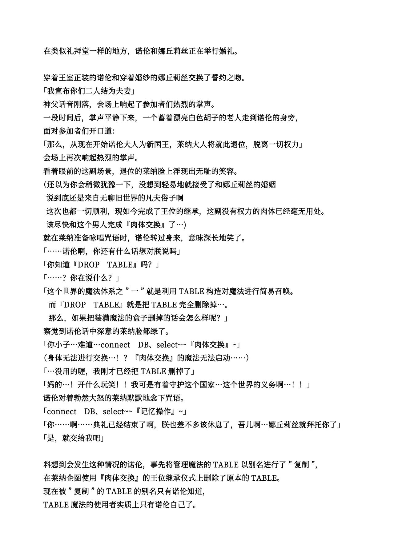 Boku no Risou no Isekai Seikatsu 11 page 6 full