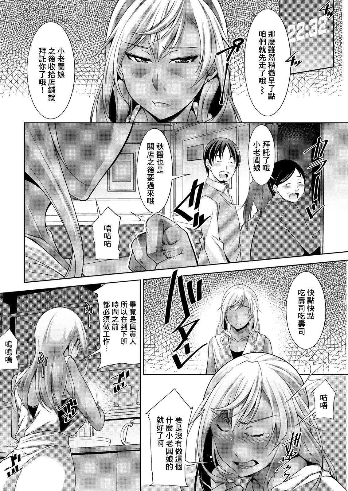 Kuro Gal Hajimemashita ~Gal to Ieba Seikoussho~ Ch. 6 page 4 full