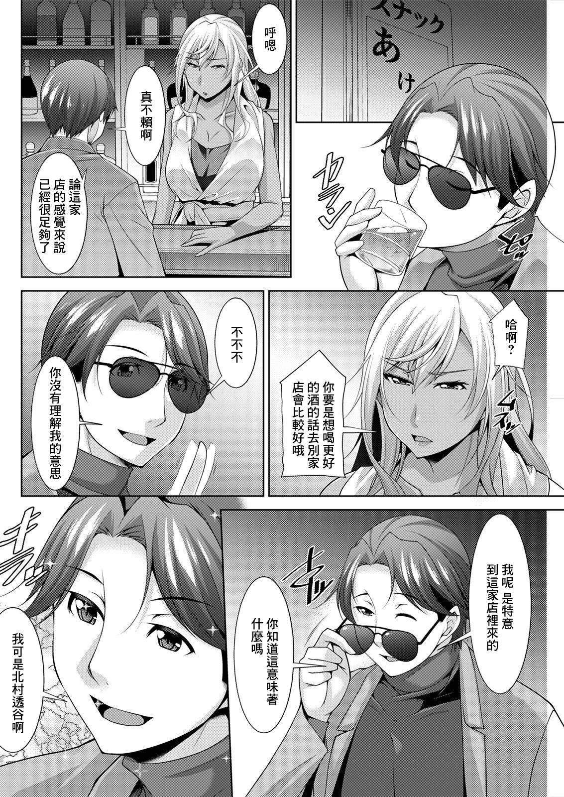 Kuro Gal Hajimemashita ~Gal to Ieba Seikoussho~ Ch. 6 page 6 full