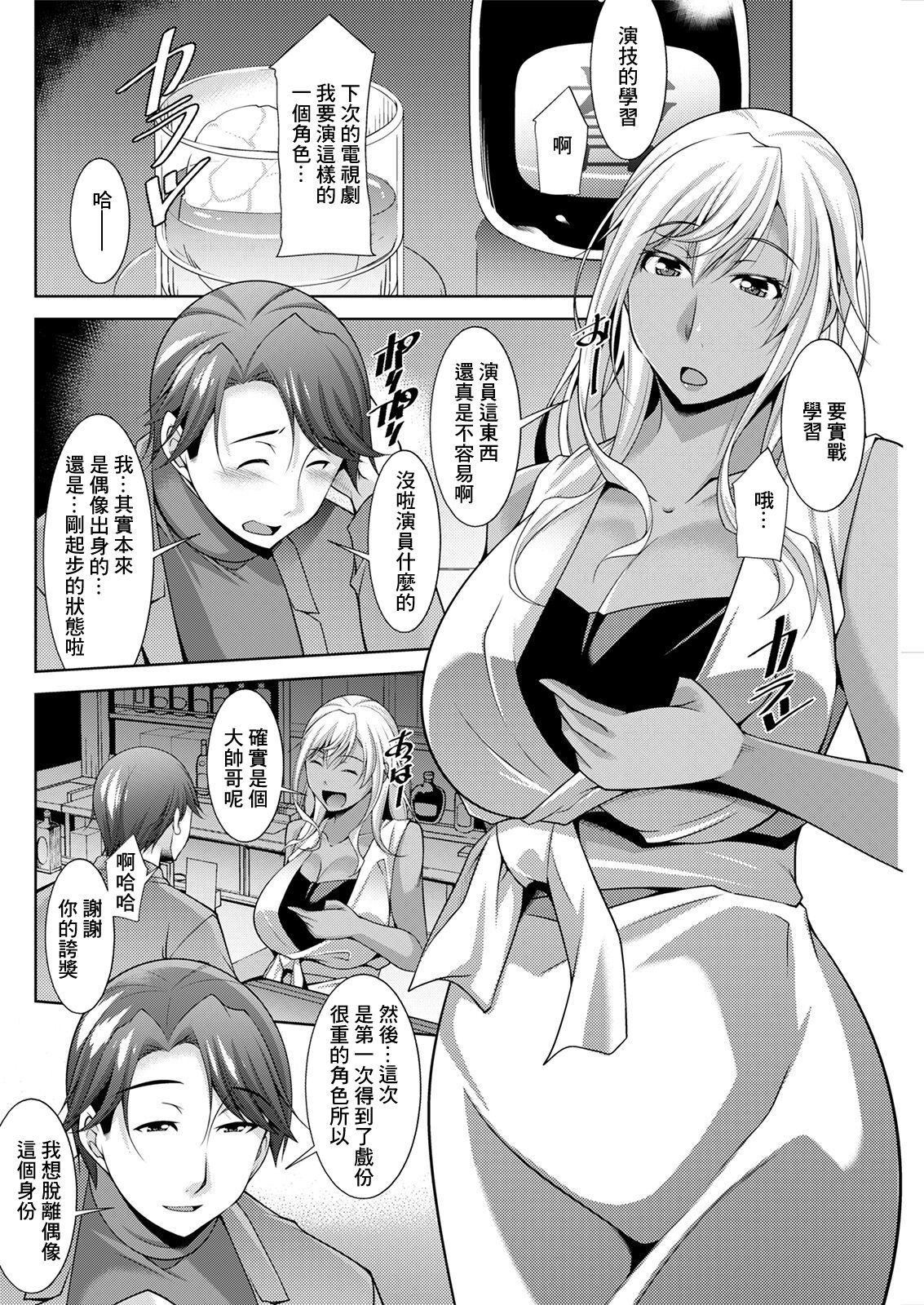 Kuro Gal Hajimemashita ~Gal to Ieba Seikoussho~ Ch. 6 page 8 full