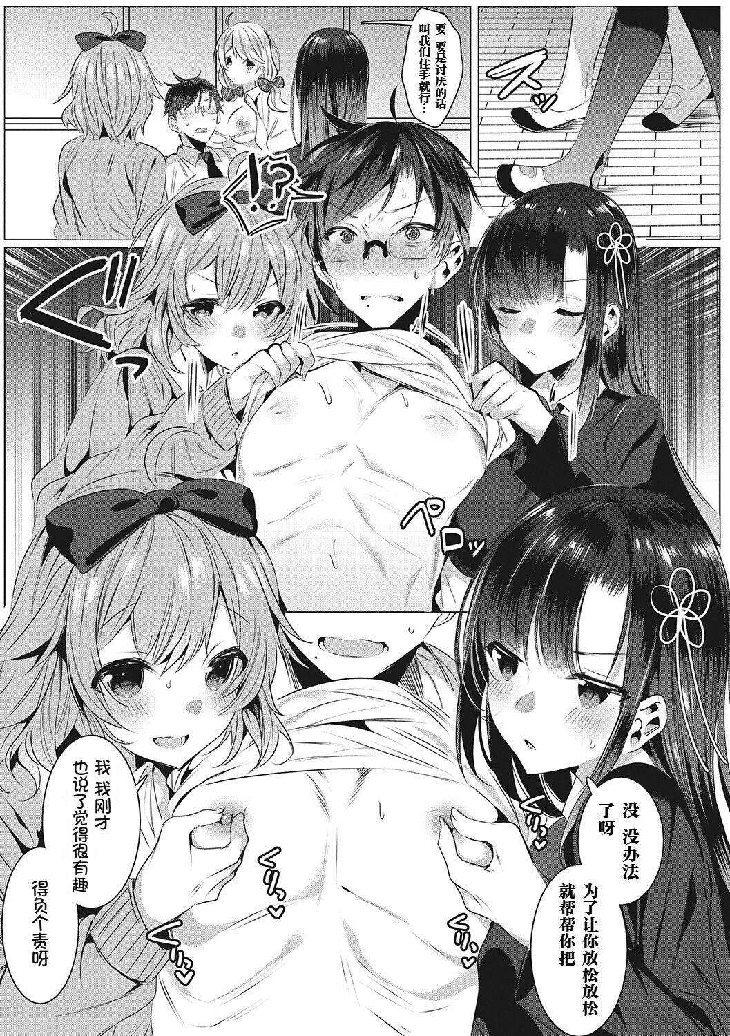 Shiroi Tou!! ~Aru Bijutsu Buin no Kugyou to Shasei~ page 10 full