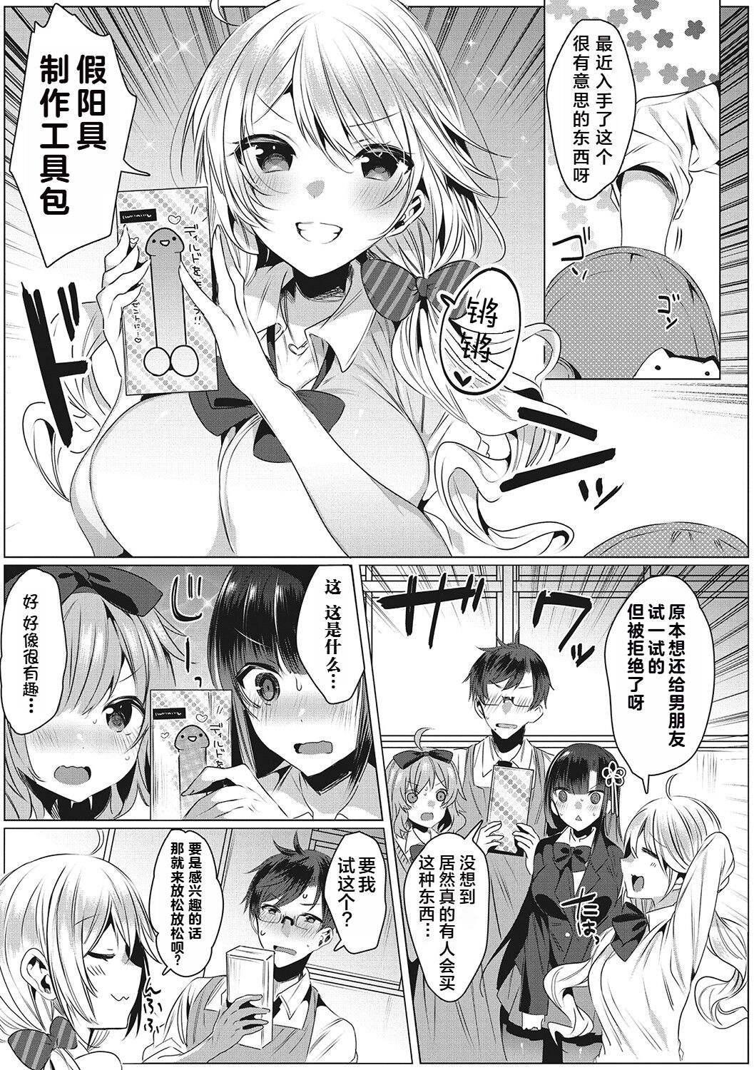 Shiroi Tou!! ~Aru Bijutsu Buin no Kugyou to Shasei~ page 4 full