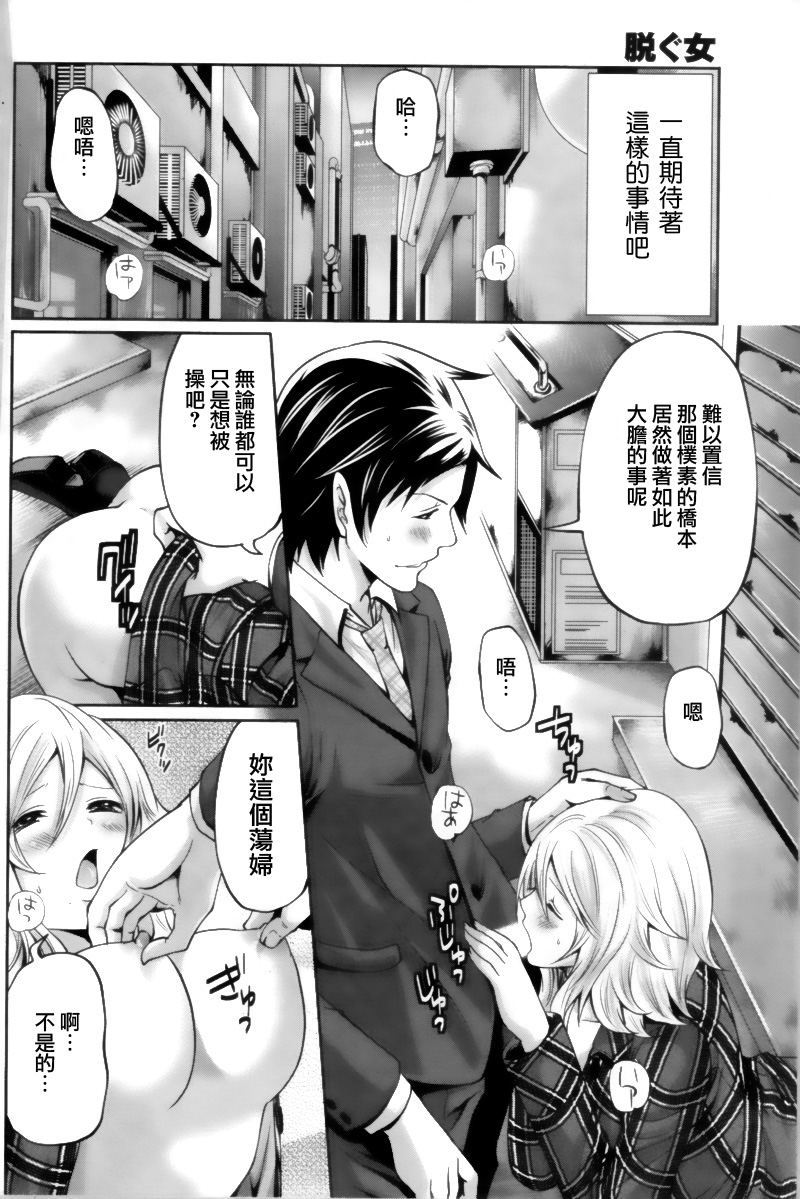 Nugu Onna - uncovered desire page 10 full