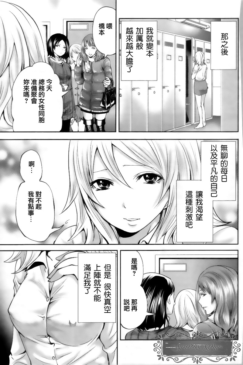 Nugu Onna - uncovered desire page 3 full