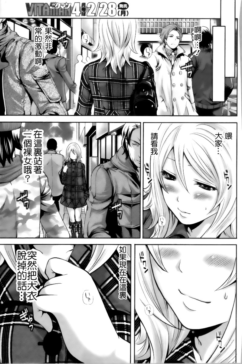 Nugu Onna - uncovered desire page 5 full