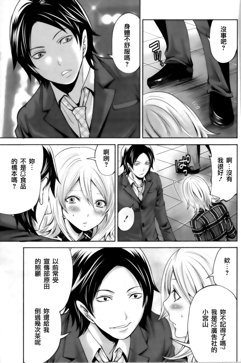 Nugu Onna - uncovered desire page 7 full