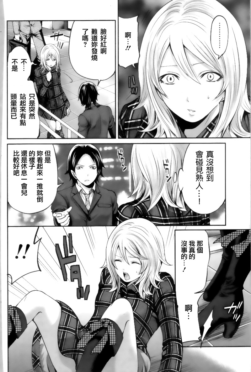 Nugu Onna - uncovered desire page 8 full