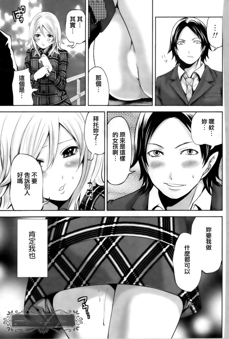 Nugu Onna - uncovered desire page 9 full