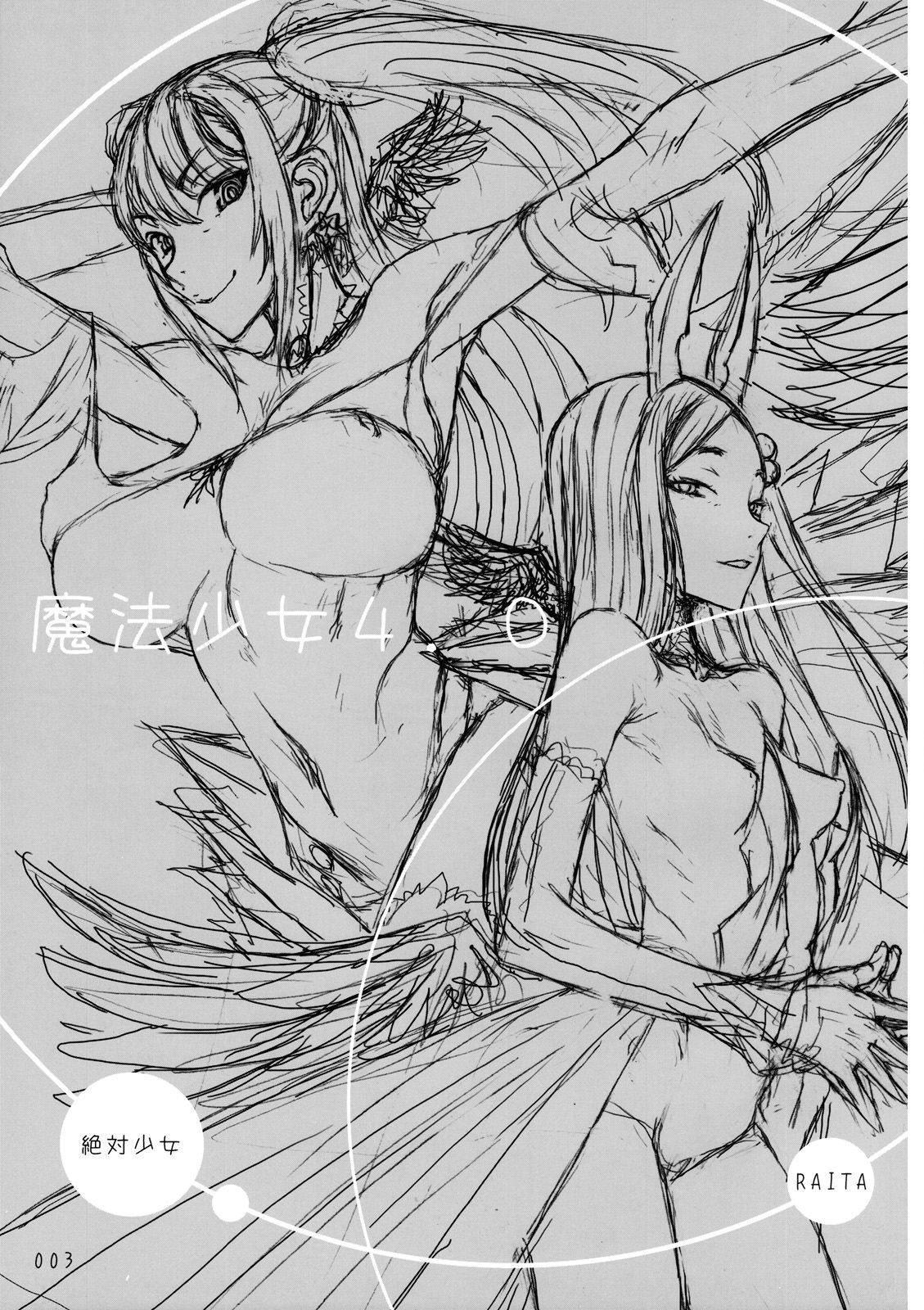 Mahou Shoujo 4.0 page 2 full