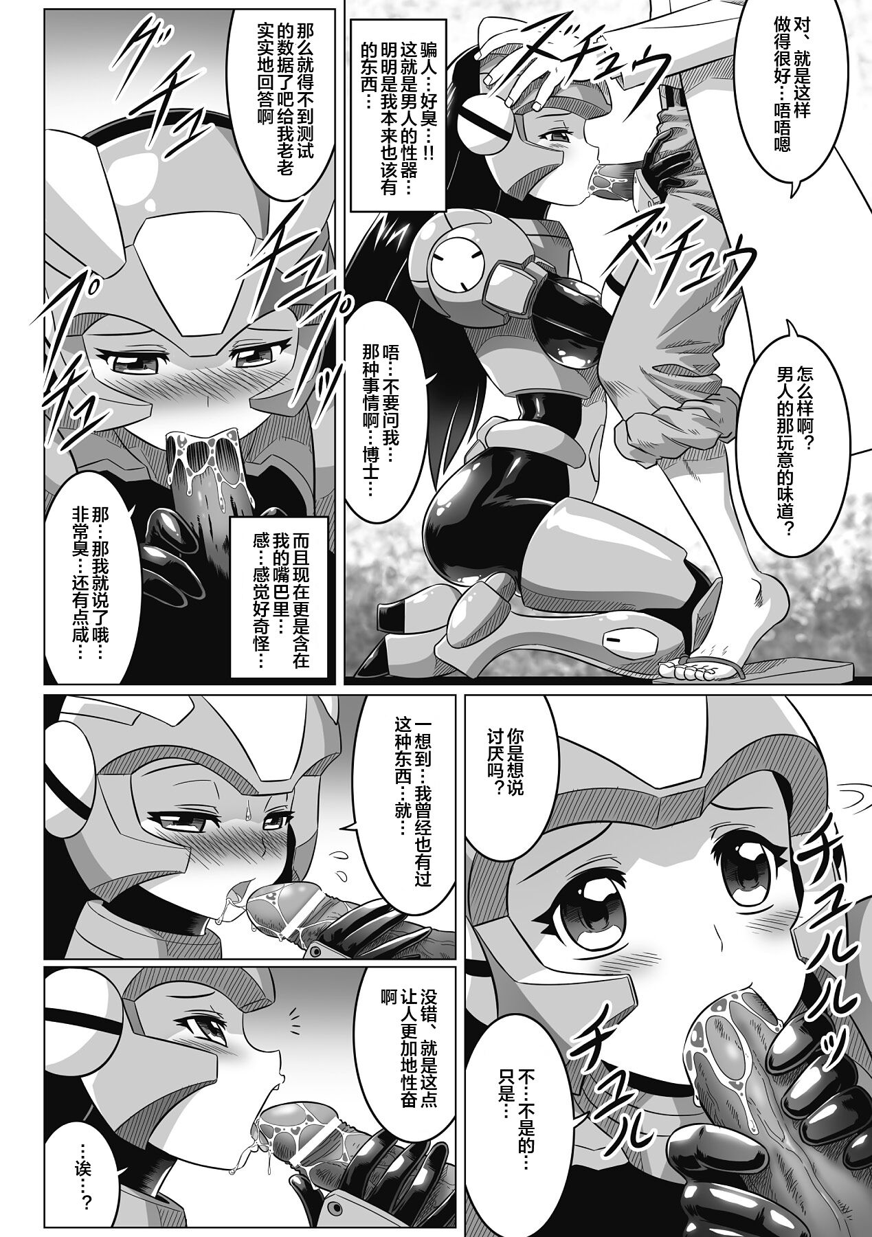 Souda, Daikaizou ja!! page 10 full