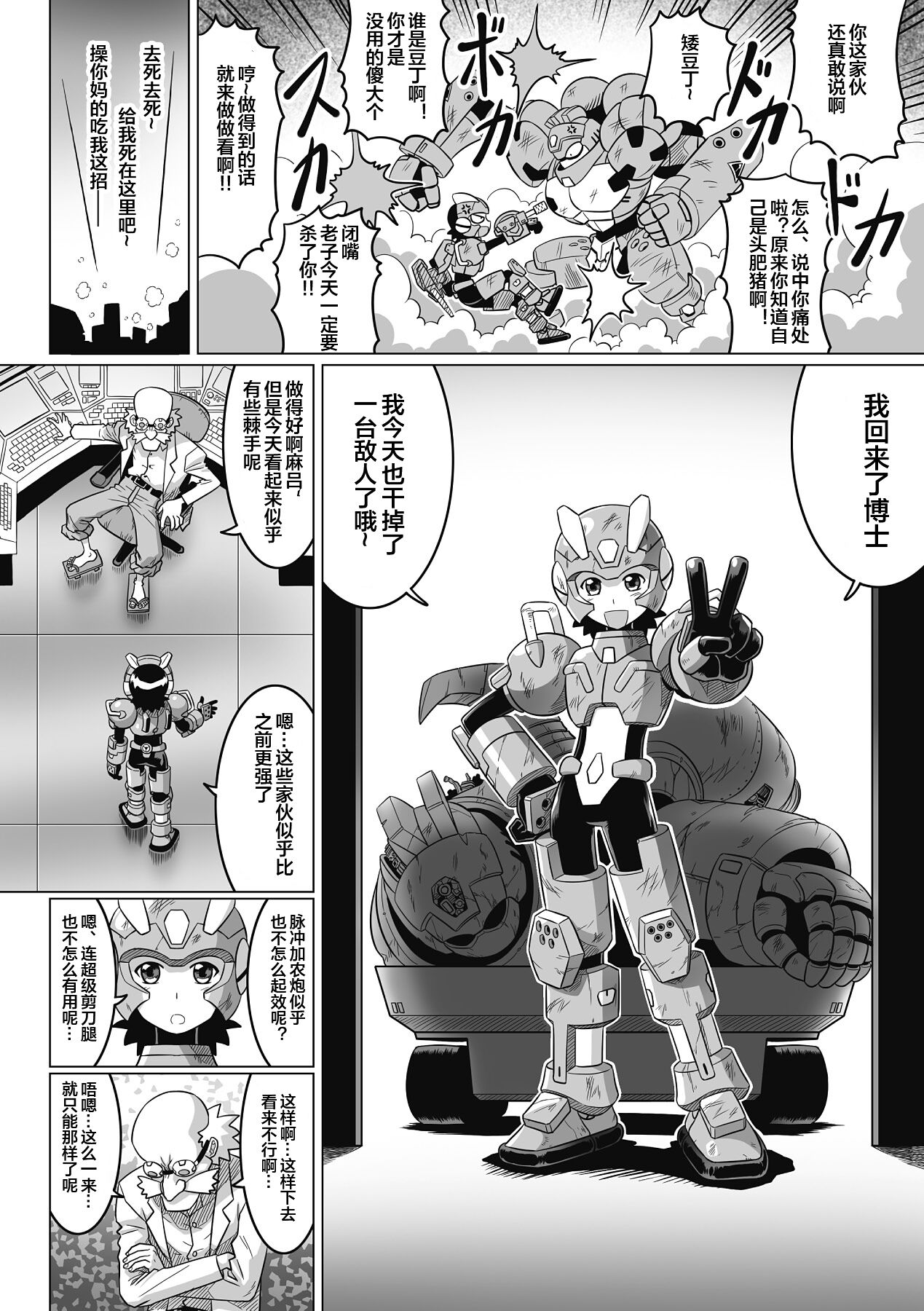 Souda, Daikaizou ja!! page 2 full