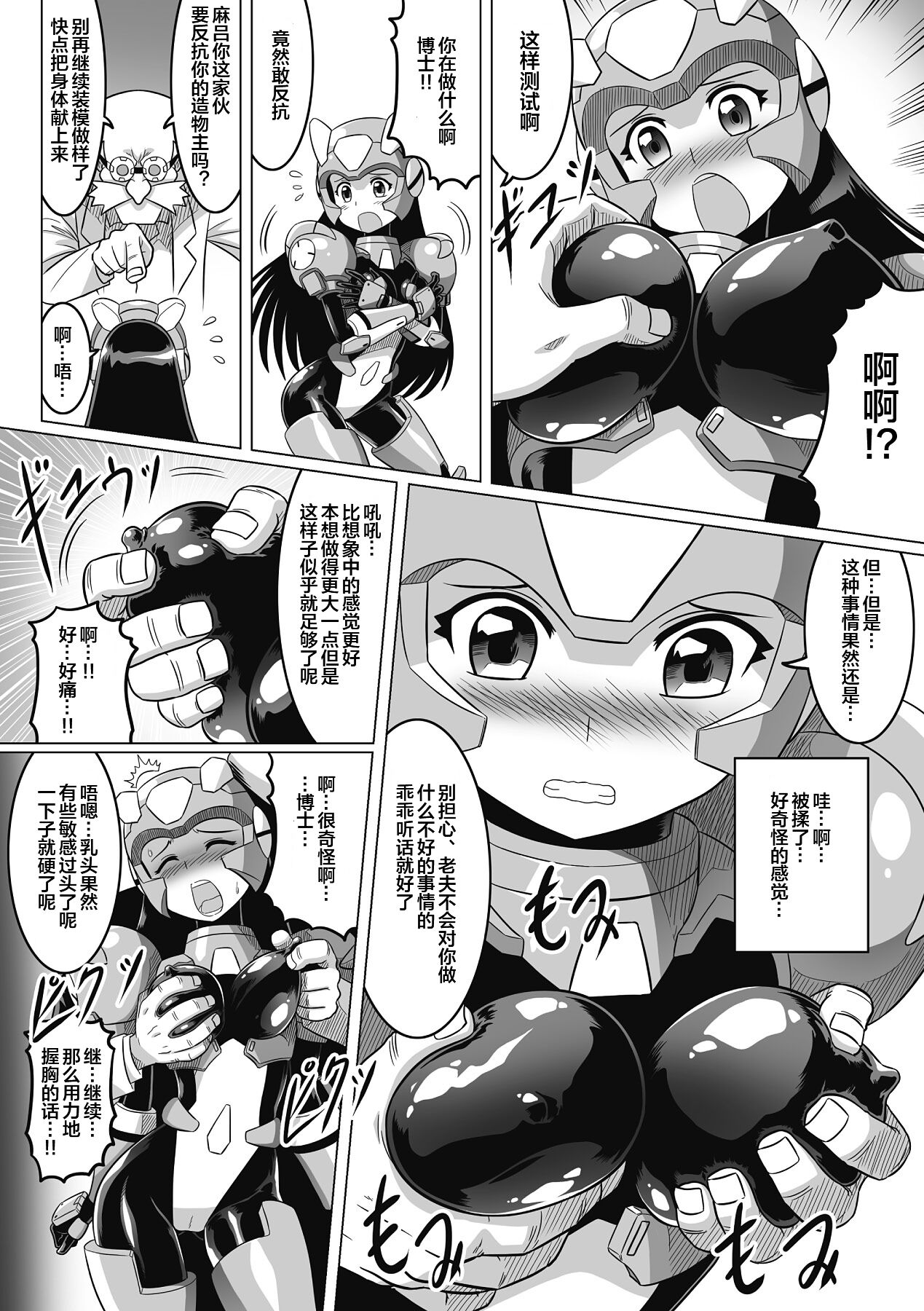 Souda, Daikaizou ja!! page 6 full