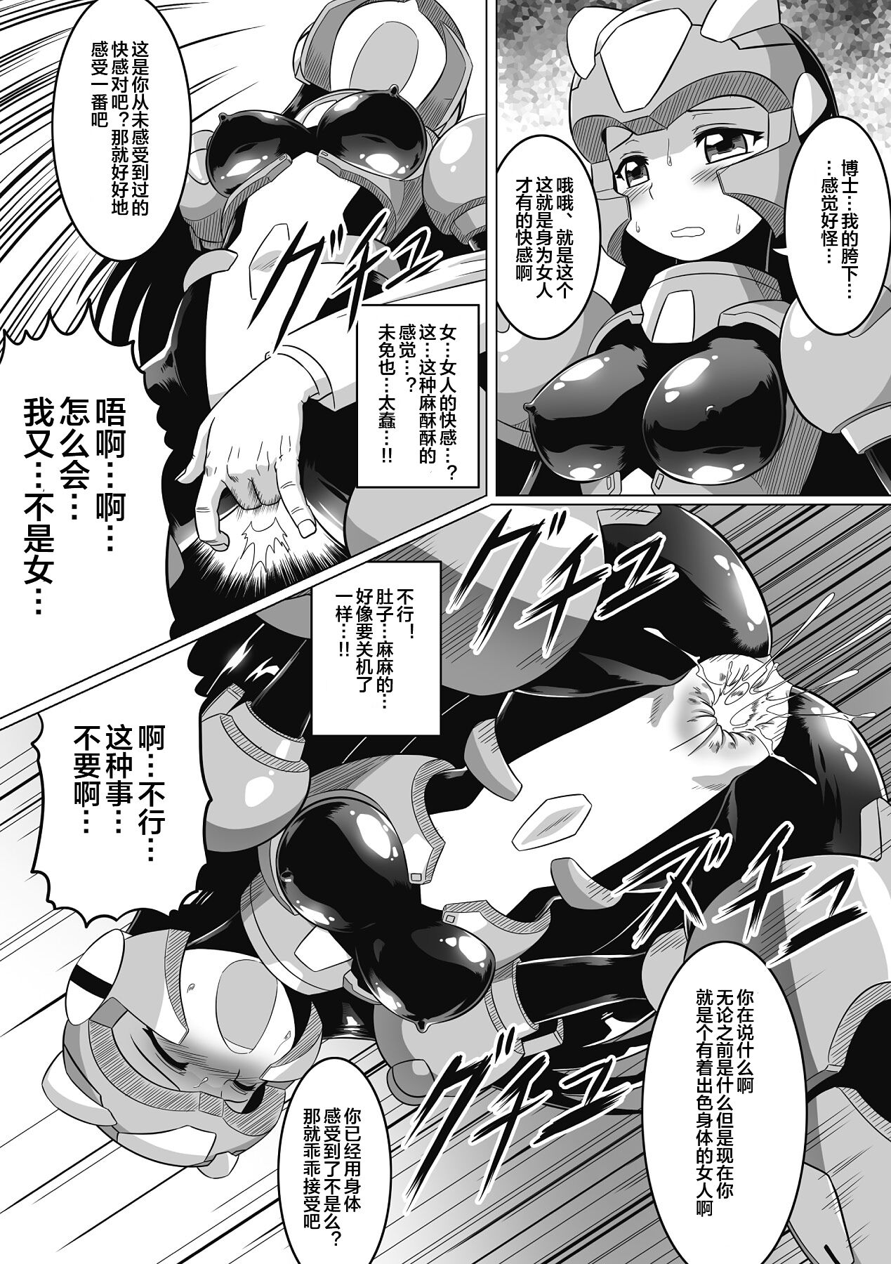 Souda, Daikaizou ja!! page 8 full
