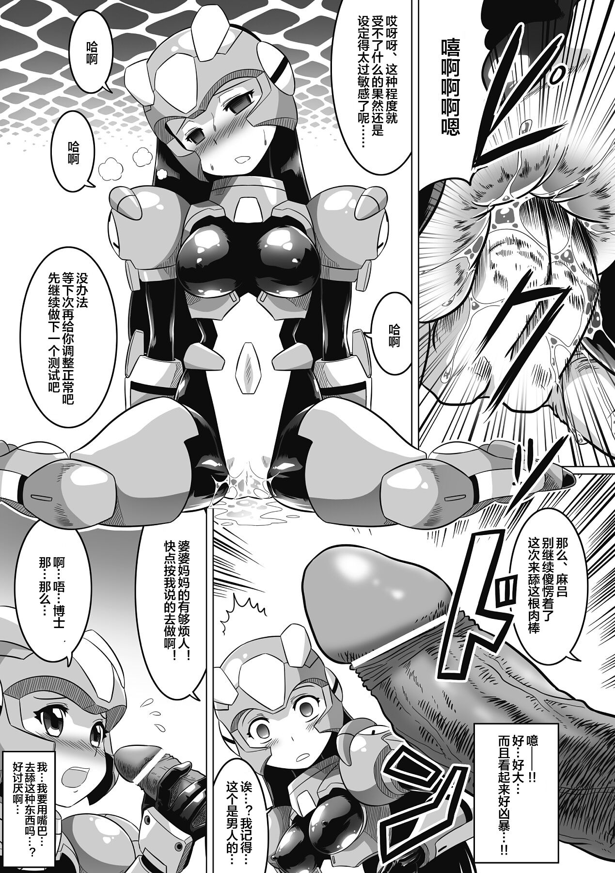 Souda, Daikaizou ja!! page 9 full