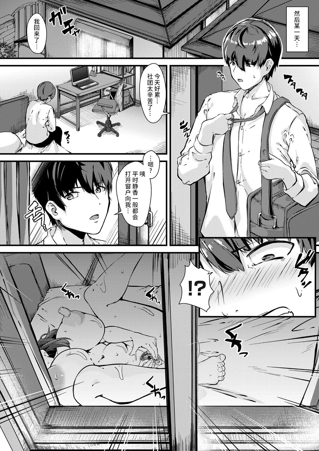 Tonari no Hentai-san   page 2 full