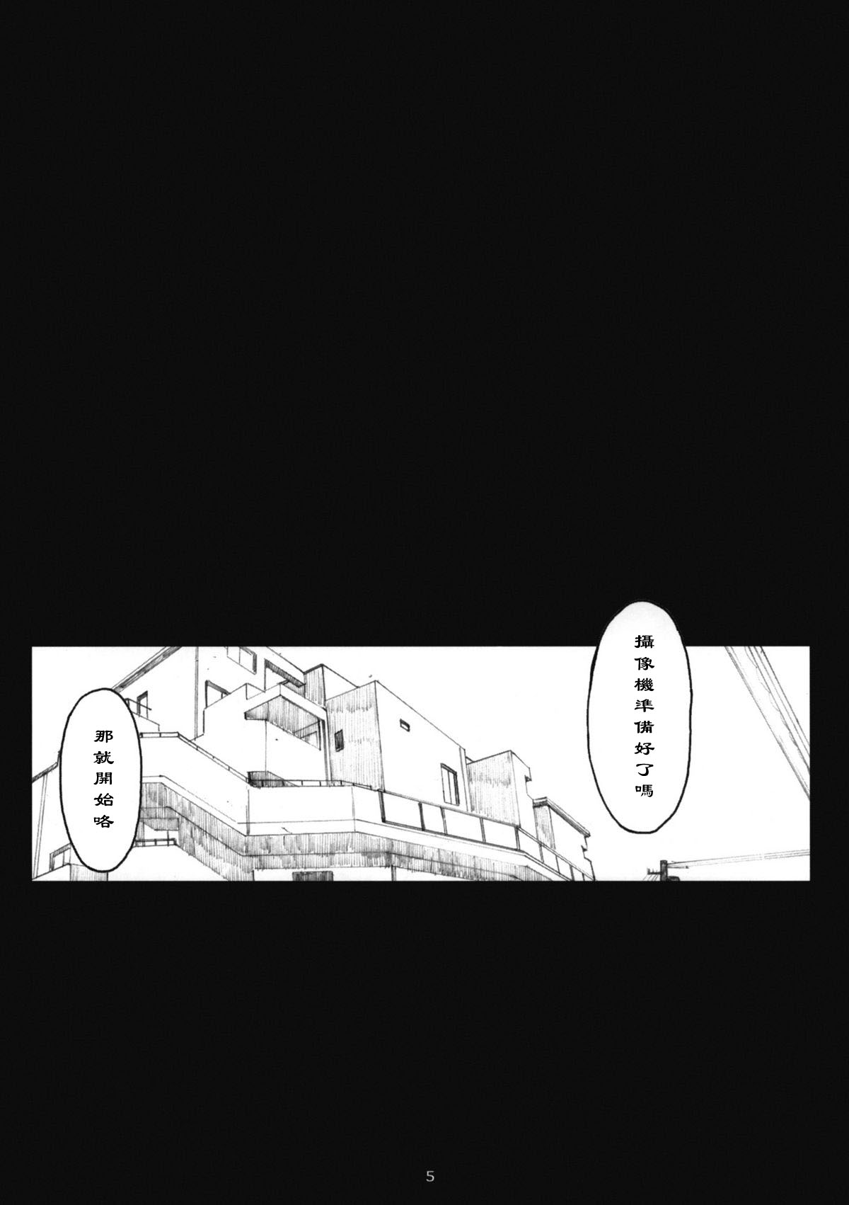 Oono Shiki #6 page 5 full