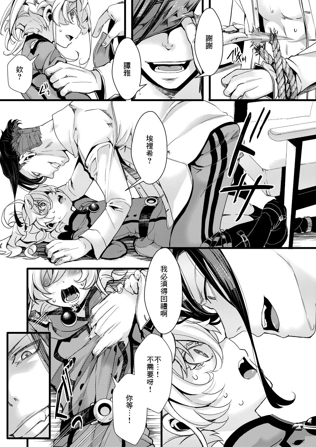 Rerugen-san Otanjoubi Manga 2022 page 8 full