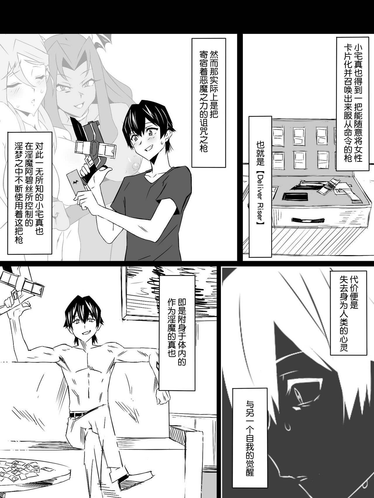 "Shoukanjuu DX DeliHealizer" Saishuu-wa ~Card kara Josei o Shoukan shite Ecchi suru Ohanashi~ page 2 full