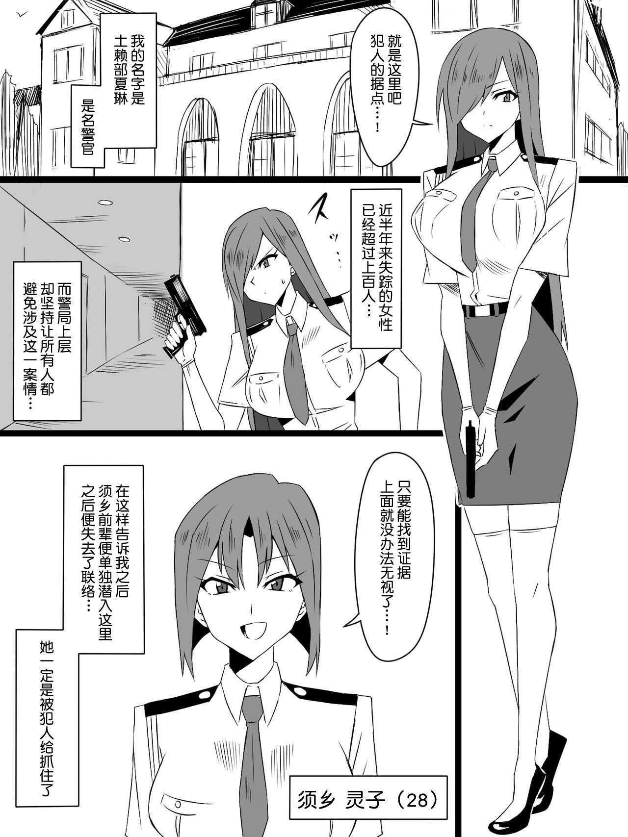 "Shoukanjuu DX DeliHealizer" Saishuu-wa ~Card kara Josei o Shoukan shite Ecchi suru Ohanashi~ page 3 full