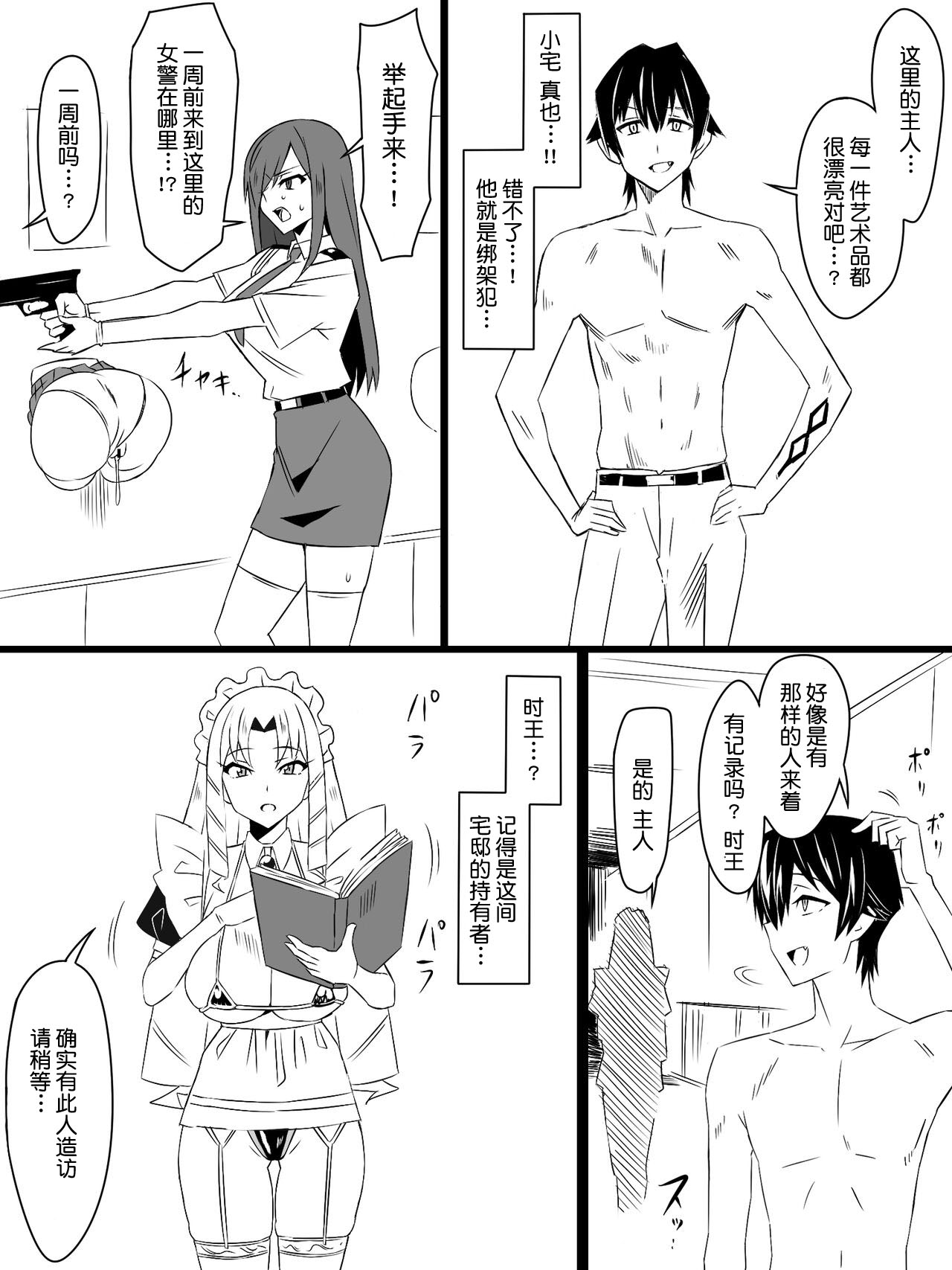 "Shoukanjuu DX DeliHealizer" Saishuu-wa ~Card kara Josei o Shoukan shite Ecchi suru Ohanashi~ page 7 full