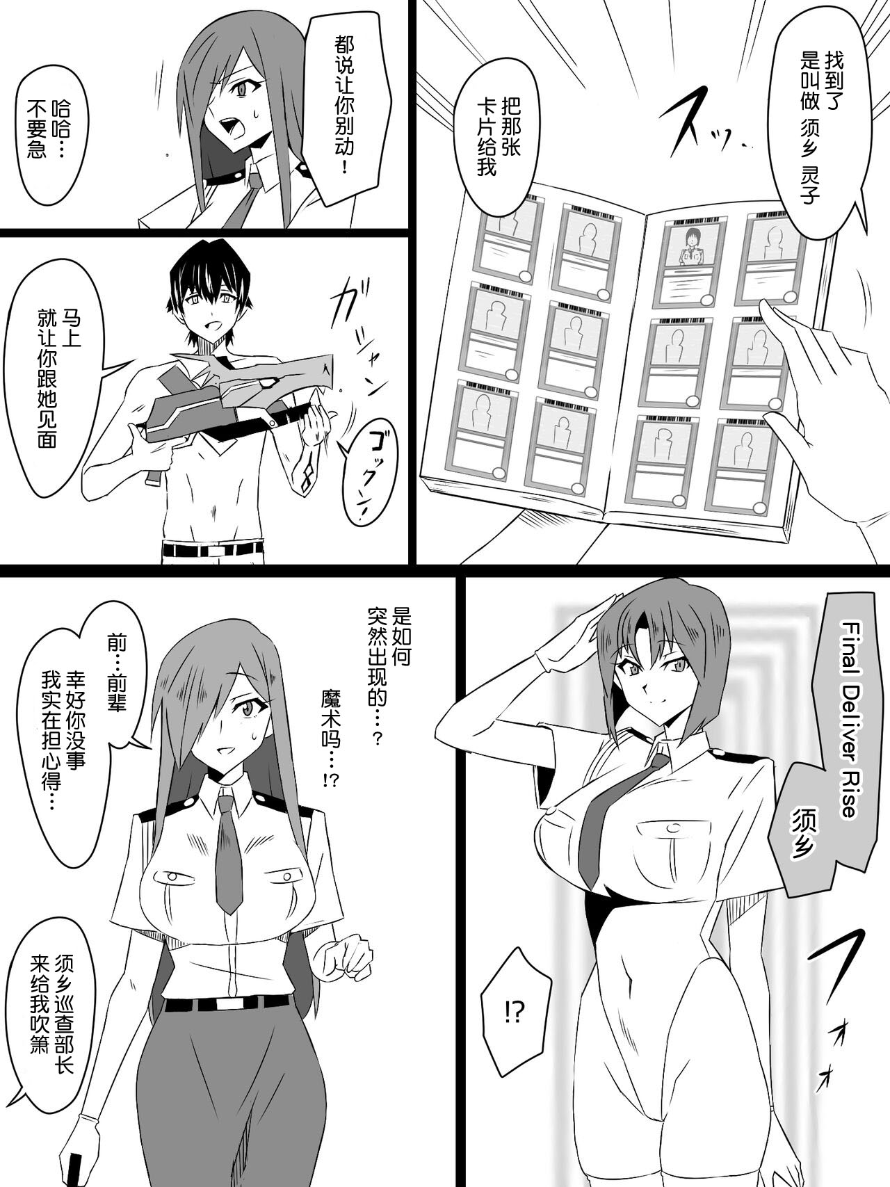 "Shoukanjuu DX DeliHealizer" Saishuu-wa ~Card kara Josei o Shoukan shite Ecchi suru Ohanashi~ page 8 full