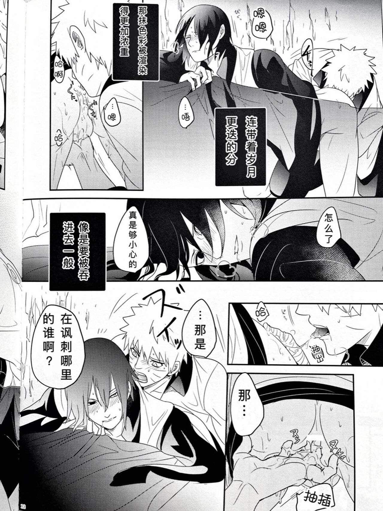 One's delight page 10 full