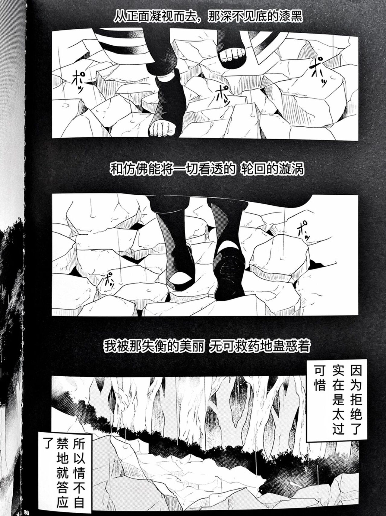 One's delight page 2 full