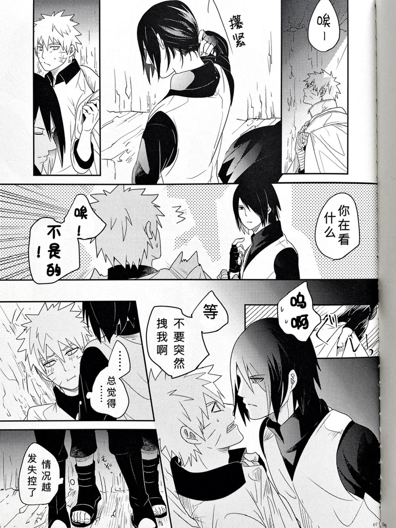 One's delight page 5 full