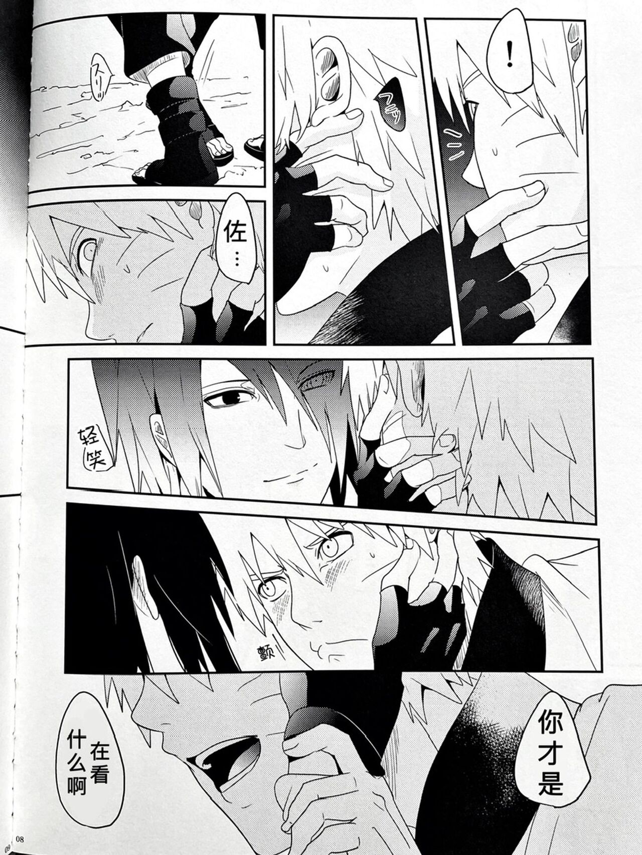 One's delight page 6 full