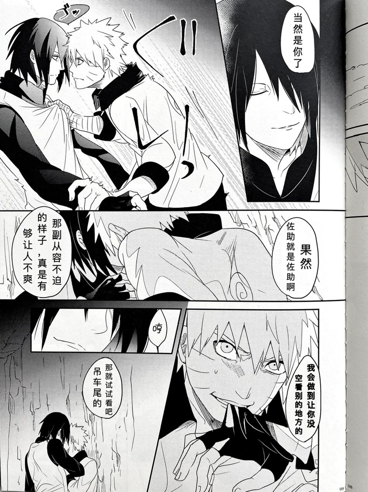 One's delight page 7 full