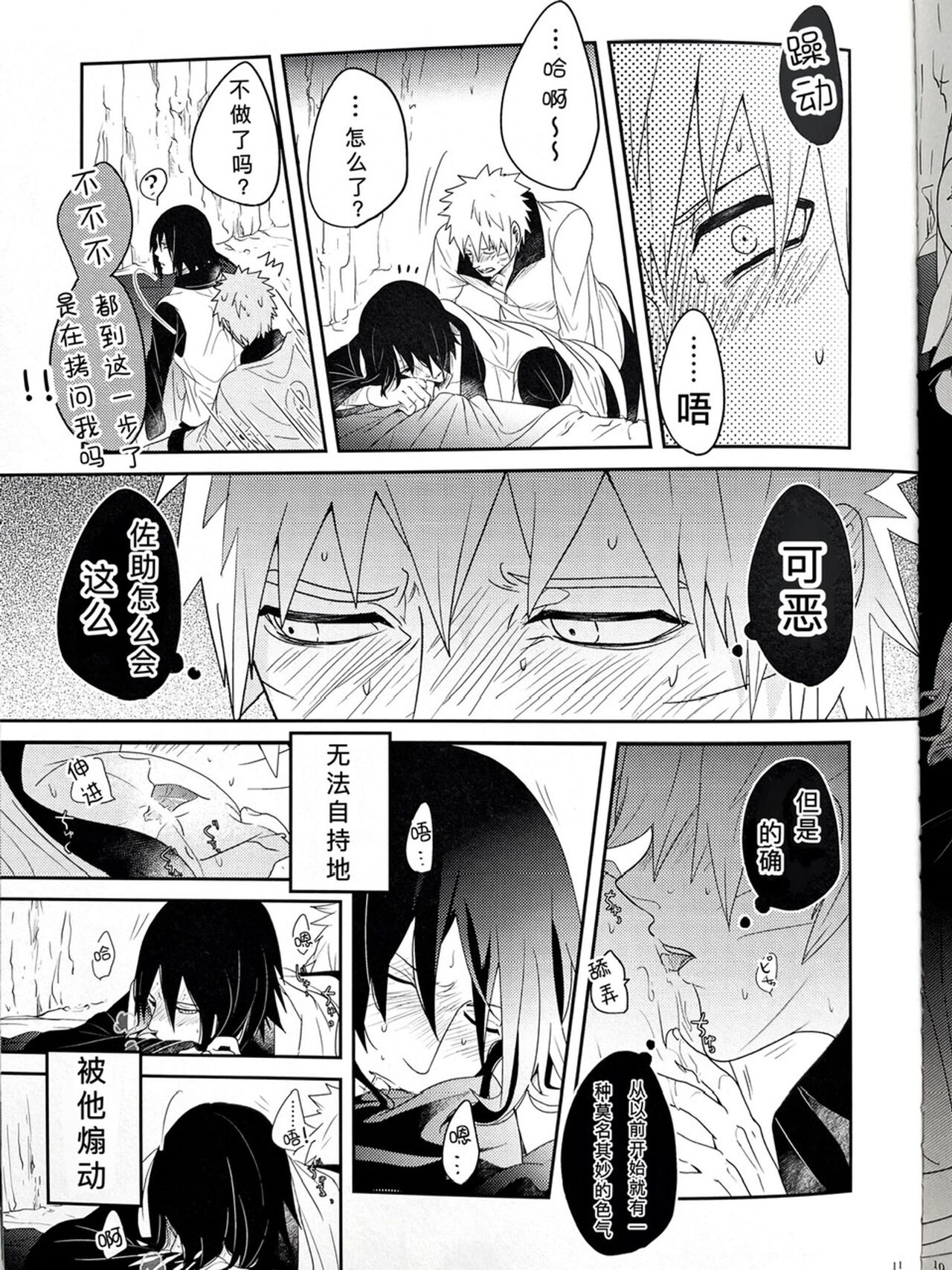 One's delight page 9 full