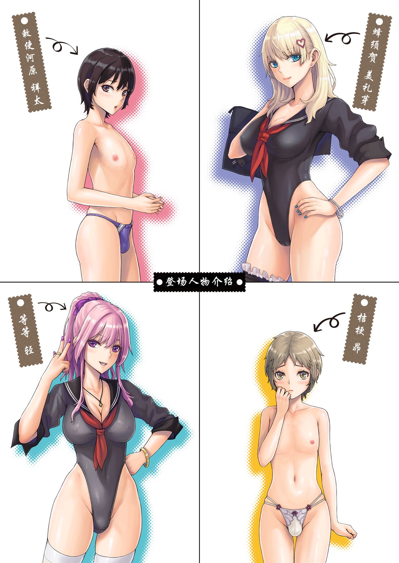 Kaihou Tokku Gal page 3 full