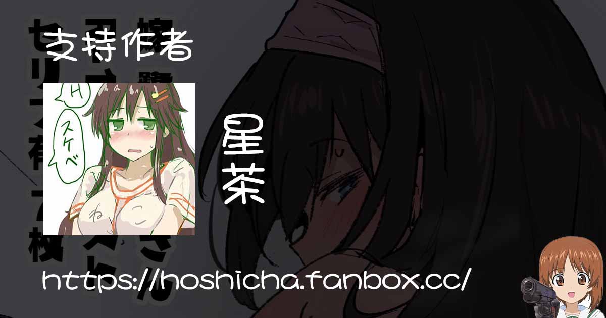 Shinkon Otona Sagisawa Fumika-san Sukebe Picture② page 8 full