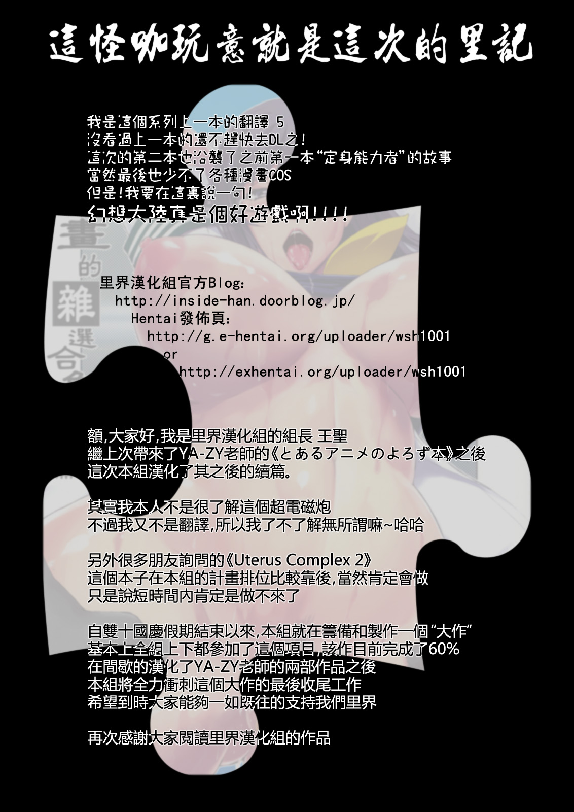 Toaru Anime no Yorozu Hon Full Body | 某動畫的雜選合集全景篇 page 2 full