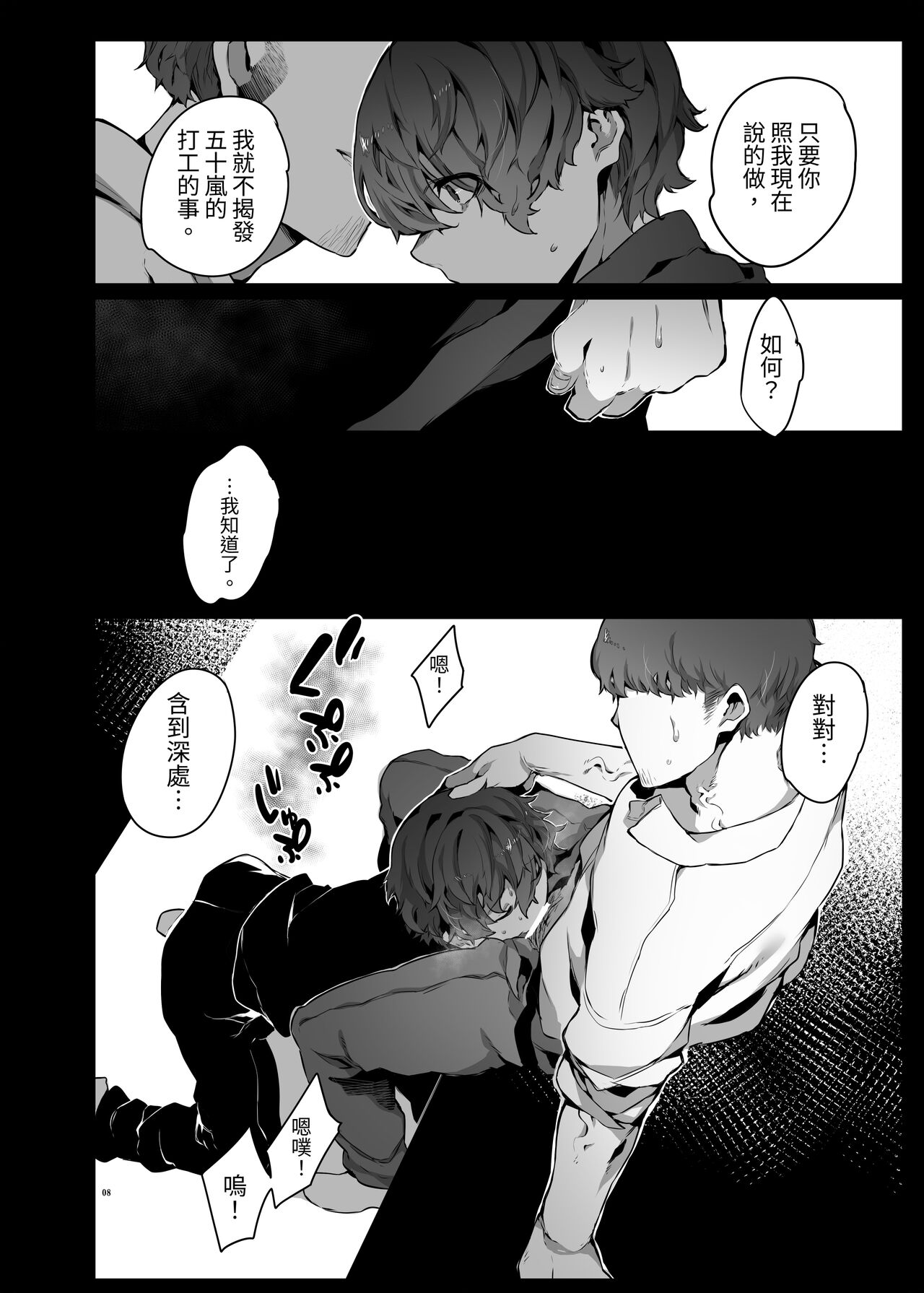 Suki de Ite Gomen ne page 9 full