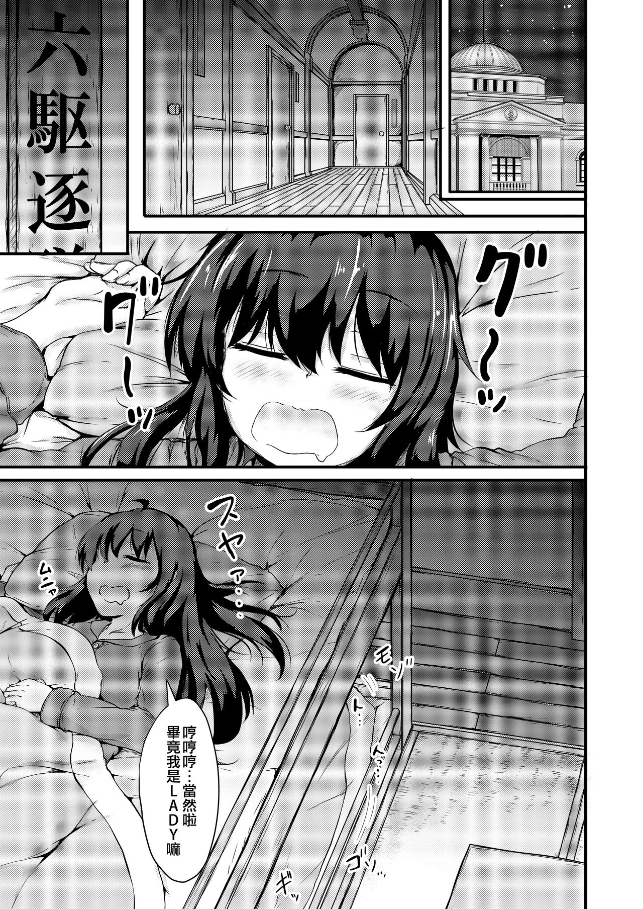 Tonari no Hibiki page 3 full