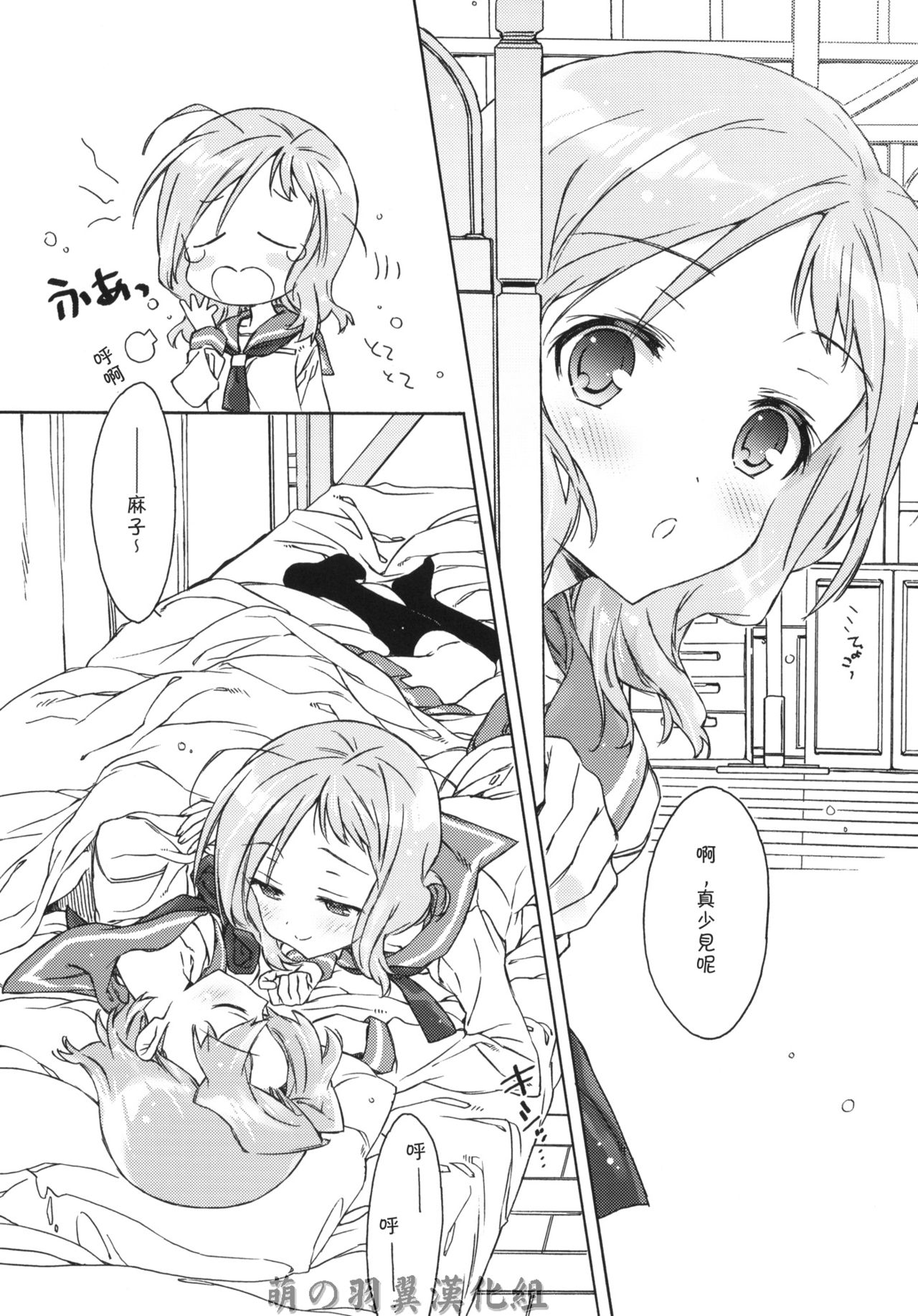 Buchou-san to Jiki Buchou. page 4 full