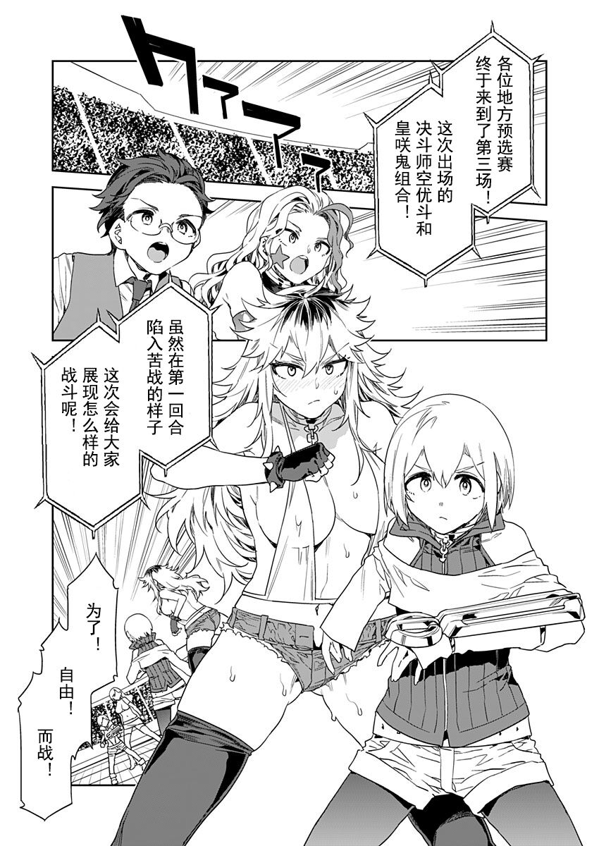 Luvslave Ch. 20 page 1 full