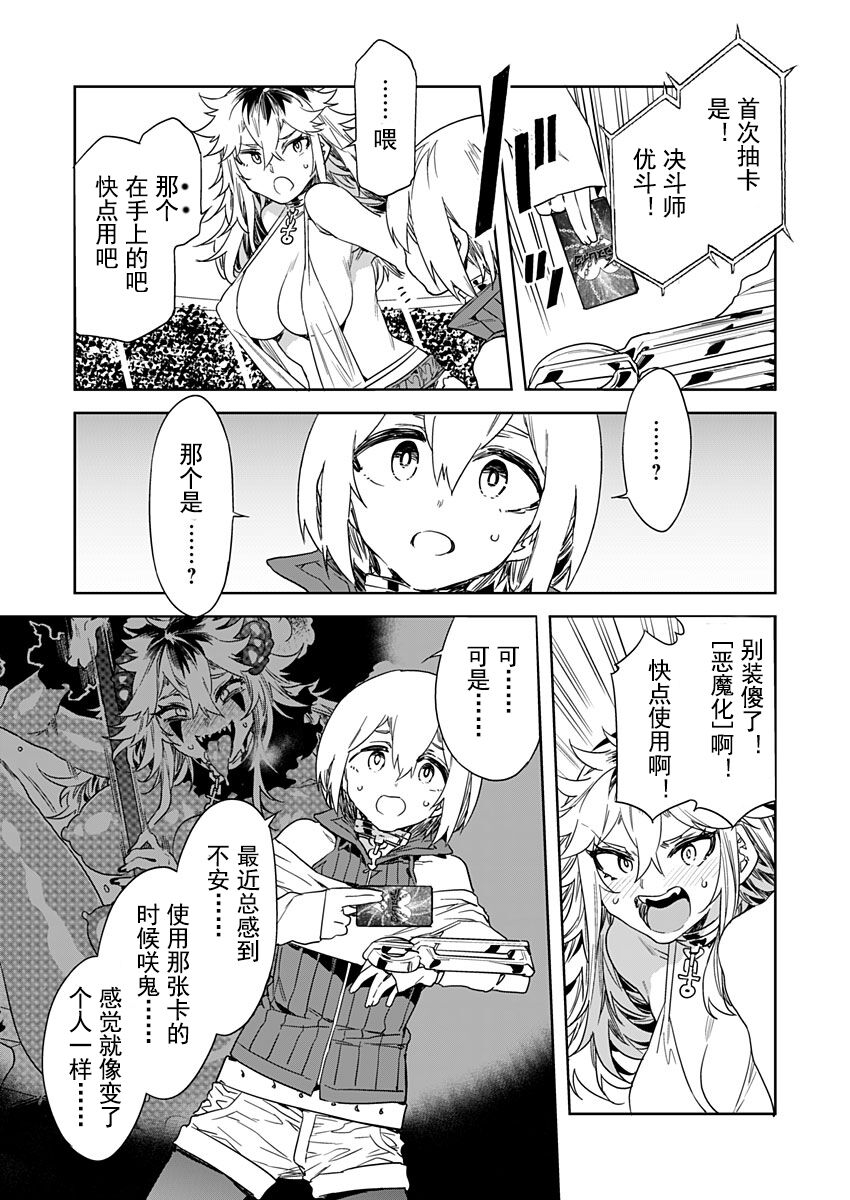 Luvslave Ch. 20 page 3 full