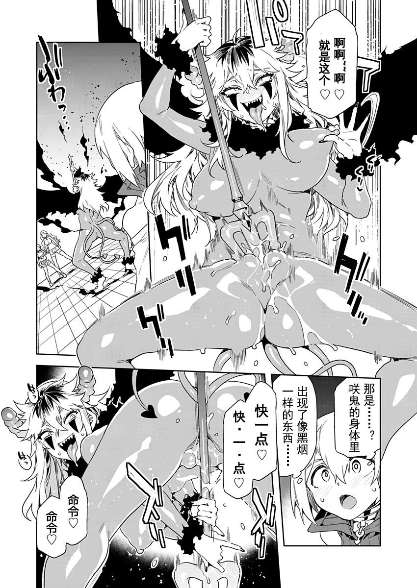 Luvslave Ch. 20 page 5 full