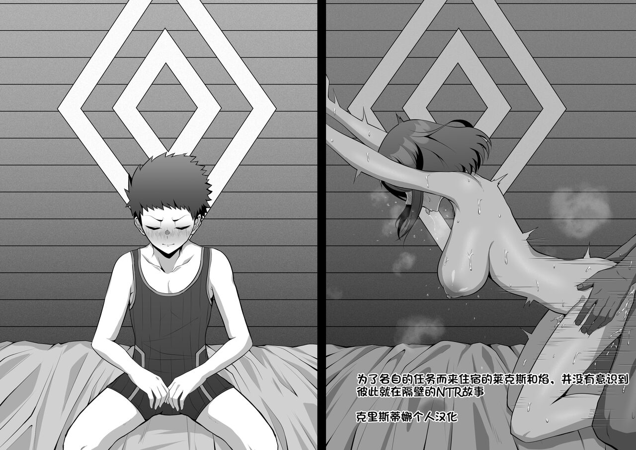 それぞれ個人的な任務で来たレックスとホムラの宿部屋が、お互い気づかず隣同士だった系NTRシチュ page 1 full