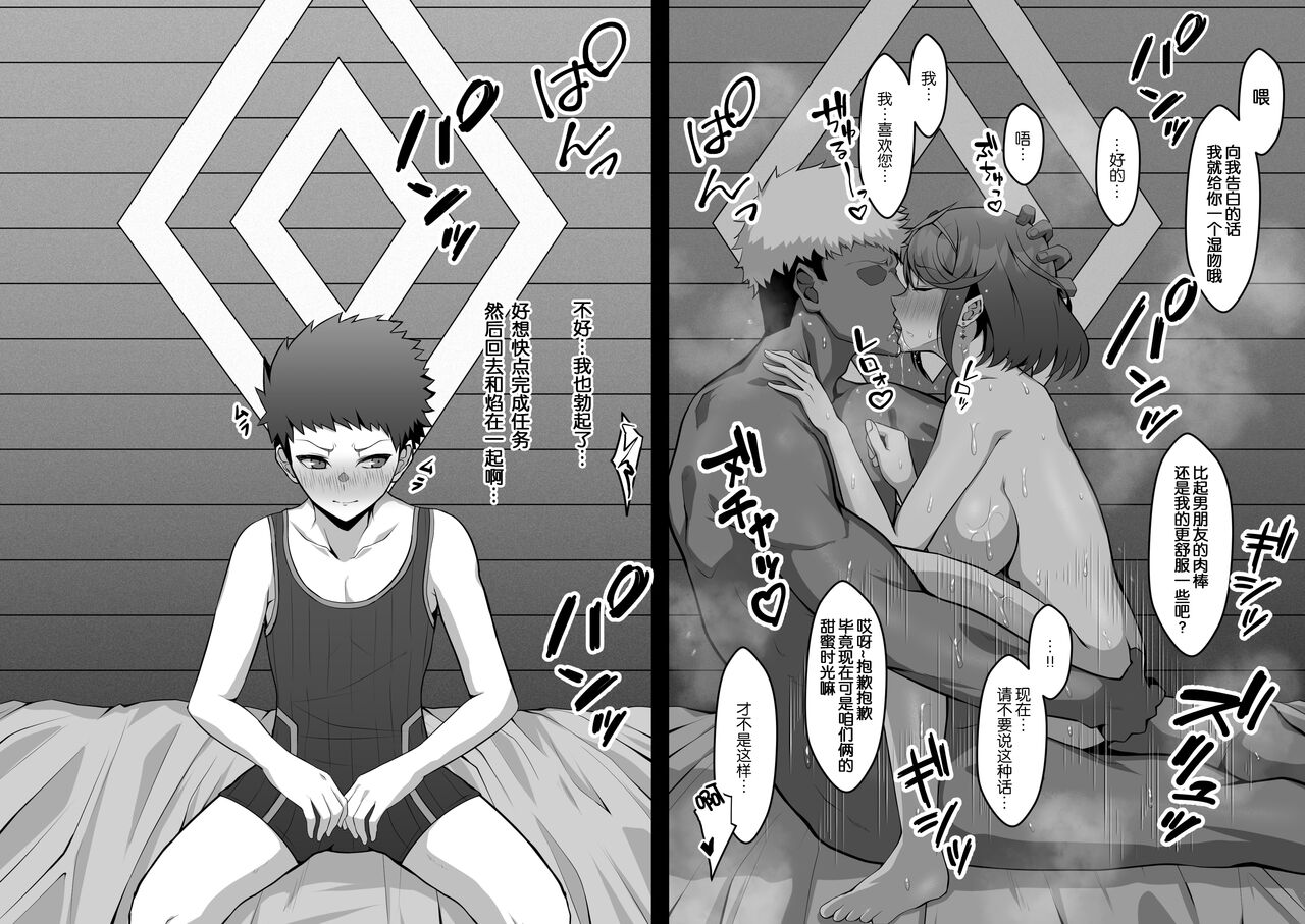 それぞれ個人的な任務で来たレックスとホムラの宿部屋が、お互い気づかず隣同士だった系NTRシチュ page 3 full