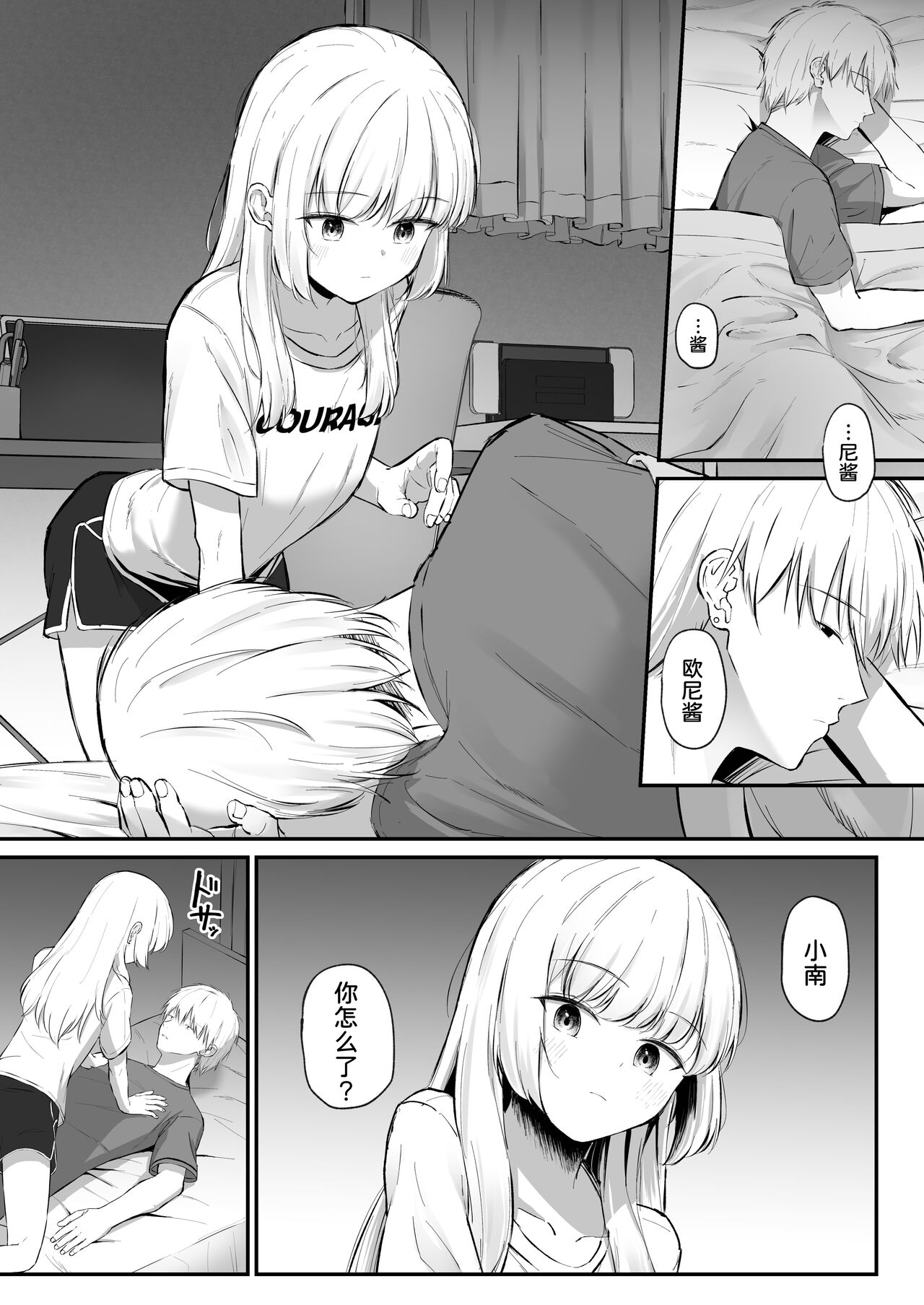 Chotto Namaiki dakedo Onii-chan no Koto ga Daisuki na Imouto to Shiawase Kiss Hame Ecchi page 10 full