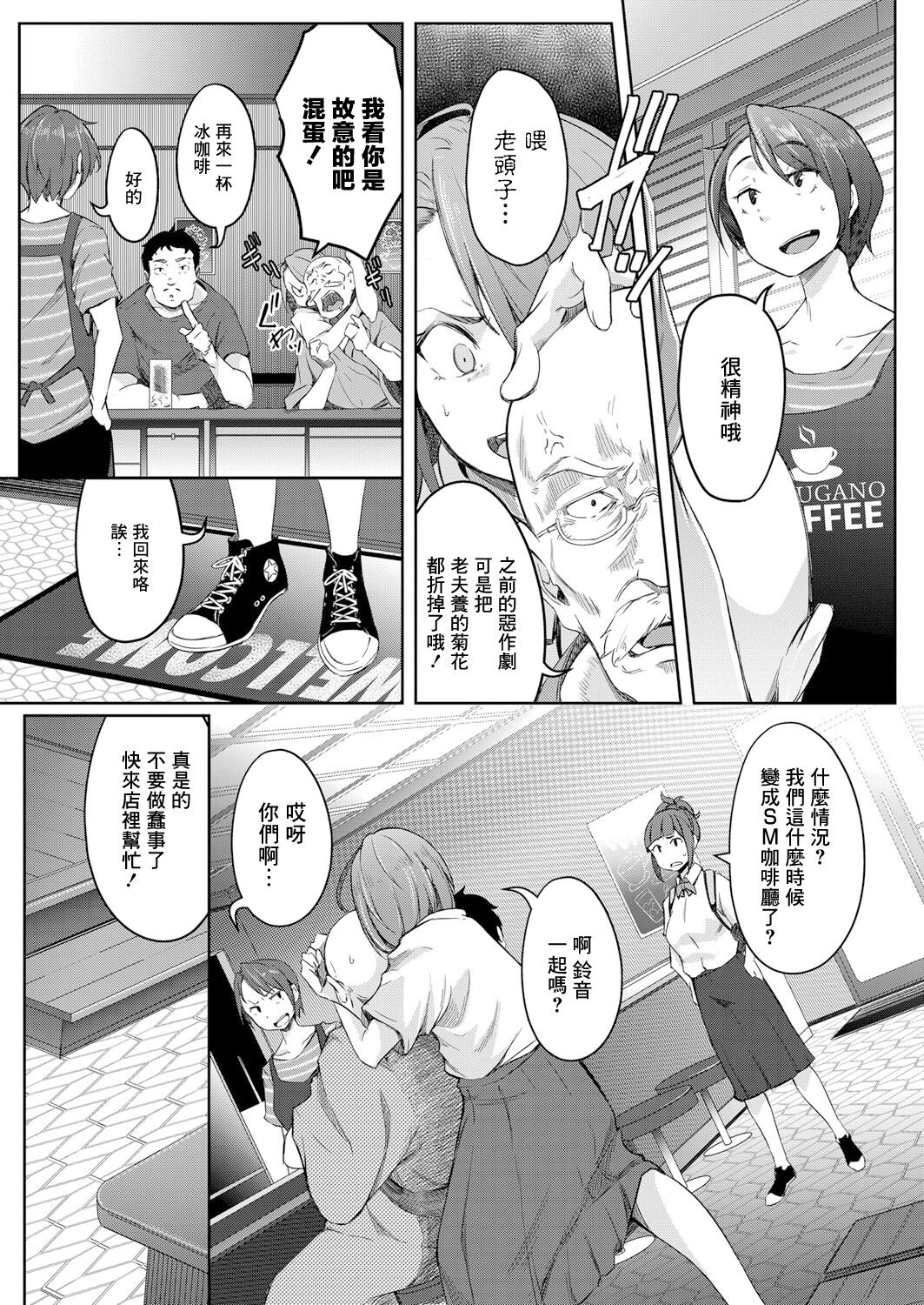 Bokura no TSF Monogatari ~Ch. 1 Taikutsu To Iu Na no Koufuku~ page 5 full
