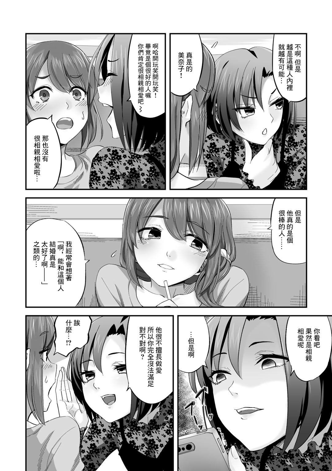 Nagare Nagasare Takurande page 2 full
